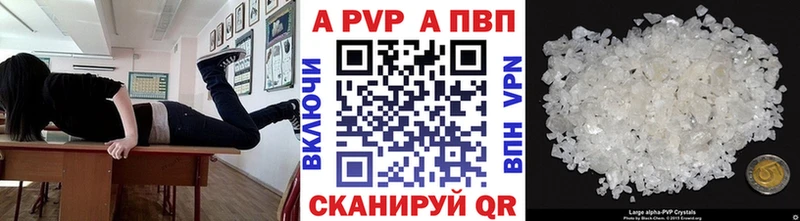 APVP кристаллы  Купить где  Ефремов 