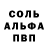 Альфа ПВП кристаллы Vasylky Kravazkui