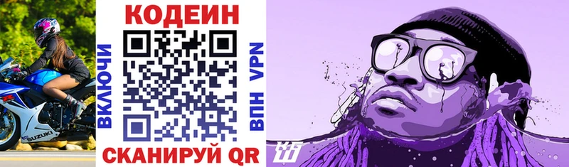Купить закладки  Ефремов  Кодеиновый сироп Lean Purple Drank 