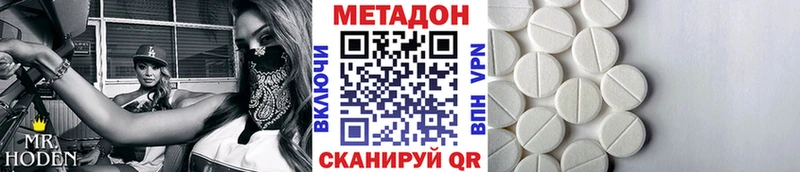 Метадон methadone  Купить закладки  Ефремов 